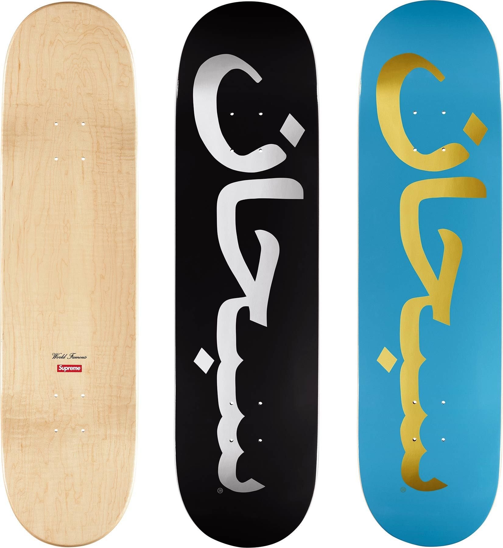 Arabic Logo Skateboard